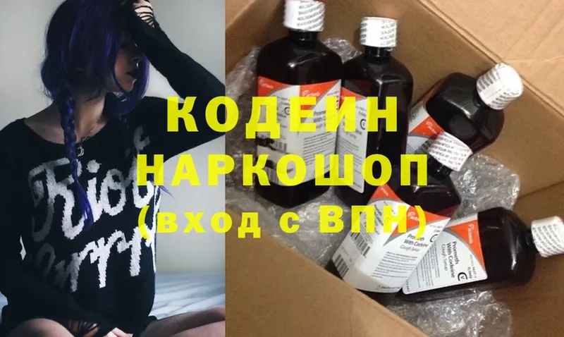 Кодеиновый сироп Lean Purple Drank  Заинск 